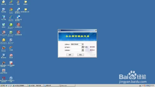 教你怎么模拟炒期货