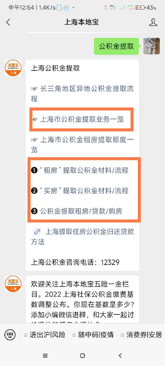 住房公积金缴存使用方法_公积金租房提取条件材料_公积金提取资料