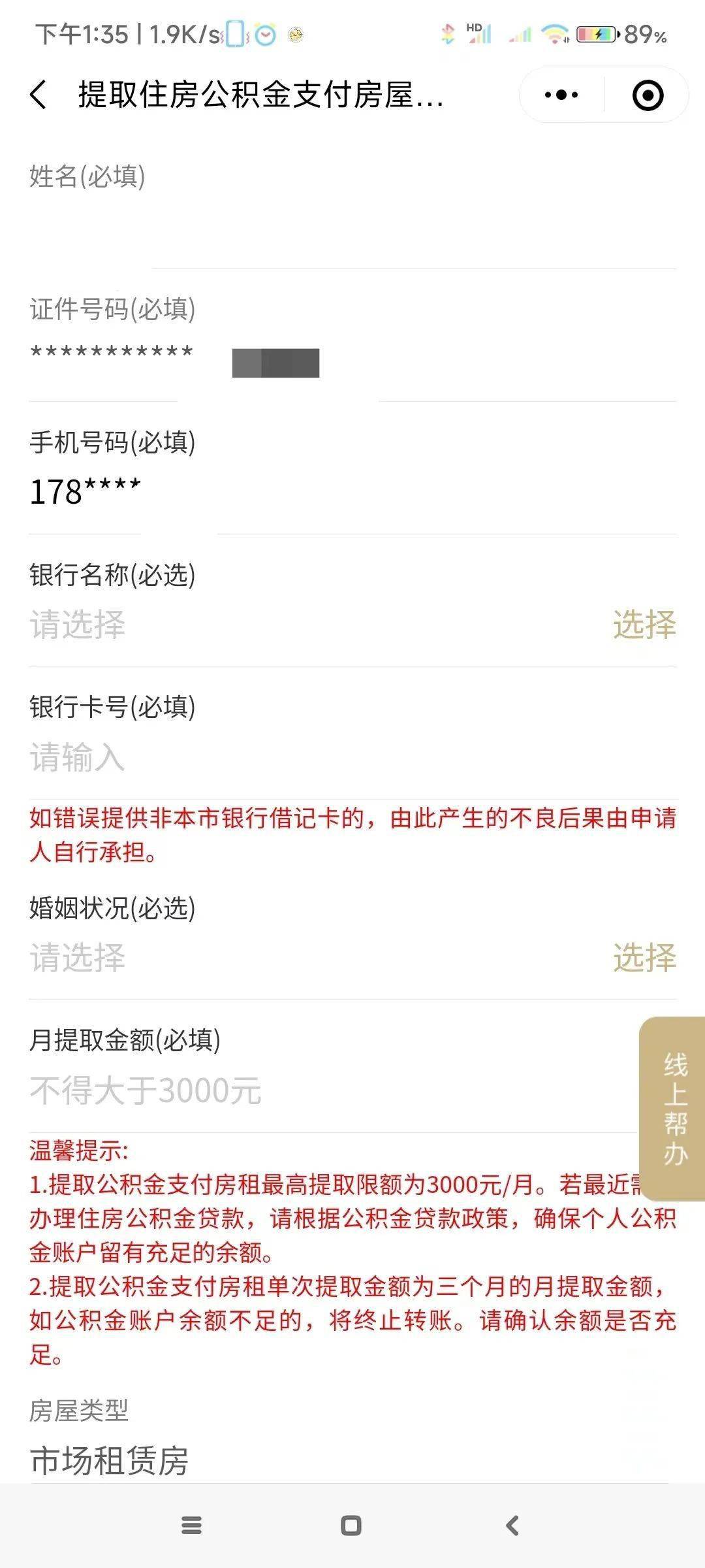 住房公积金缴存使用方法_公积金提取资料_公积金租房提取条件材料