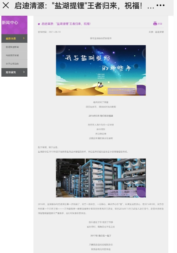 盐湖股份估值_盐湖股份复牌股价大涨_钾肥之王盐湖股份