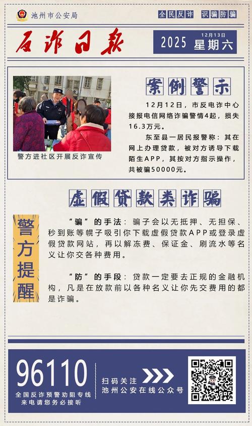 网信理财投资变借款逾期难提现，理财师上门推销陷阱多