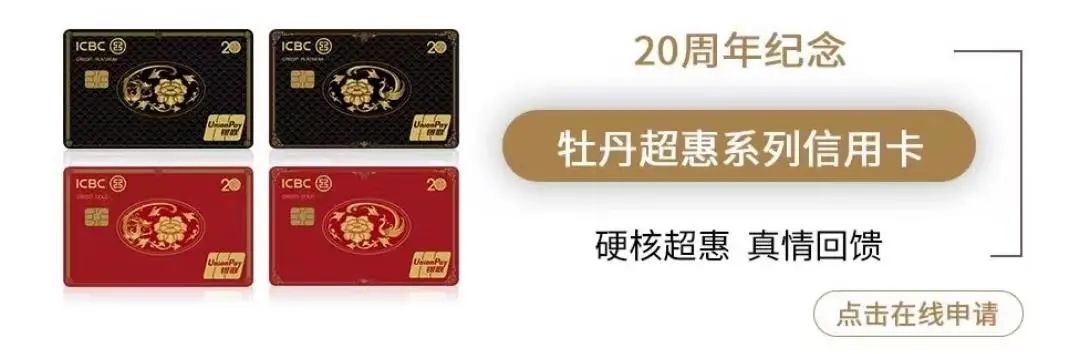 工行超惠真金大白金权益_工行信用卡 白金卡年费_工行超惠真金年费减免