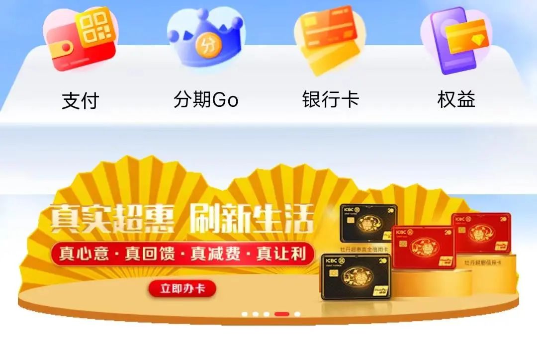 工行超惠真金年费减免_工行信用卡 白金卡年费_工行超惠真金大白金权益