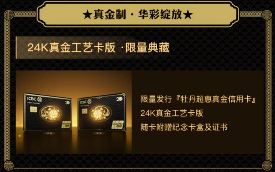 工行超惠真金大白金权益_工行信用卡 白金卡年费_工行超惠真金年费减免