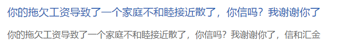 P2P金融公司暴雷案例_信和大金融夏靖:p2p接棒余额宝 加速引流居民理财_信和财富跑路事件分析