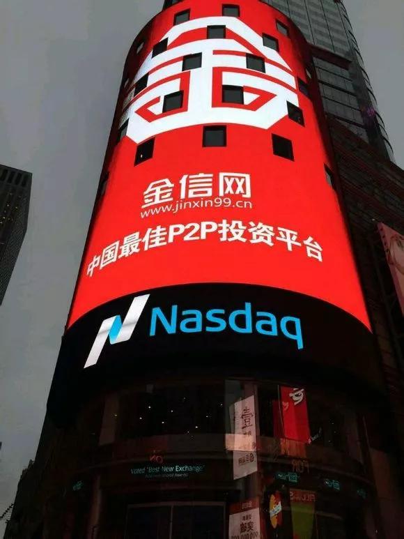 信和大金融夏靖:p2p接棒余额宝 加速引流居民理财_信和财富跑路事件分析_P2P金融公司暴雷案例