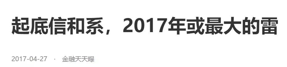 信和大金融夏靖:p2p接棒余额宝 加速引流居民理财_信和财富跑路事件分析_P2P金融公司暴雷案例