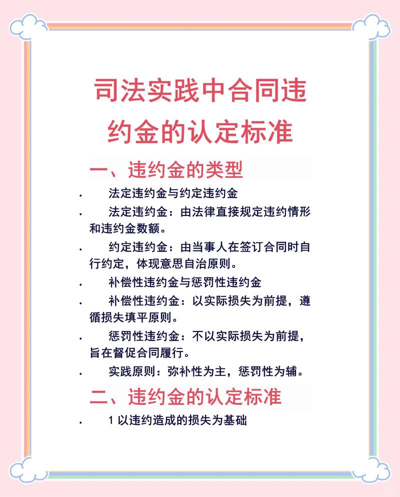 违约责任 大白话解释_合同法标的指的是什么_民法典第八章 违约责任详解