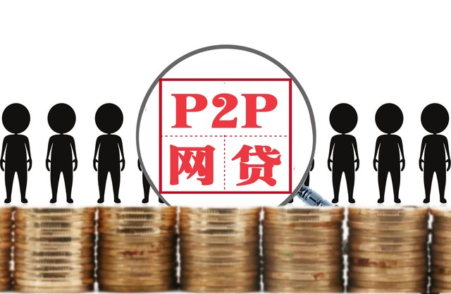 p2p理财网站源码_泛茶暴雷与P2P事件对比_中国P2P的黄金时代
