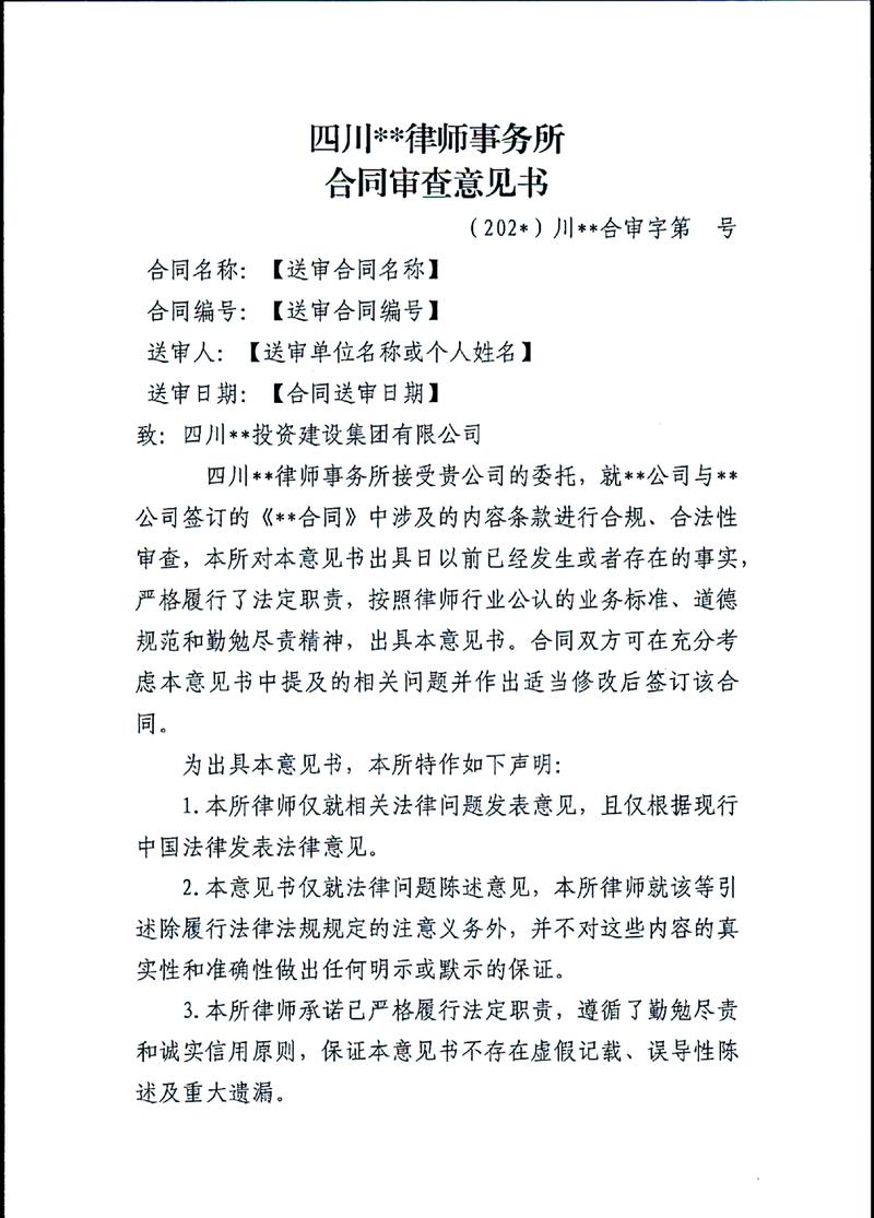 合同法标的指的是什么？律师教你审查合同核心