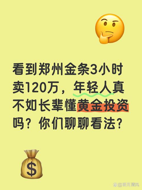股票群突然拉你炒黄金？先看清这些隐藏成本