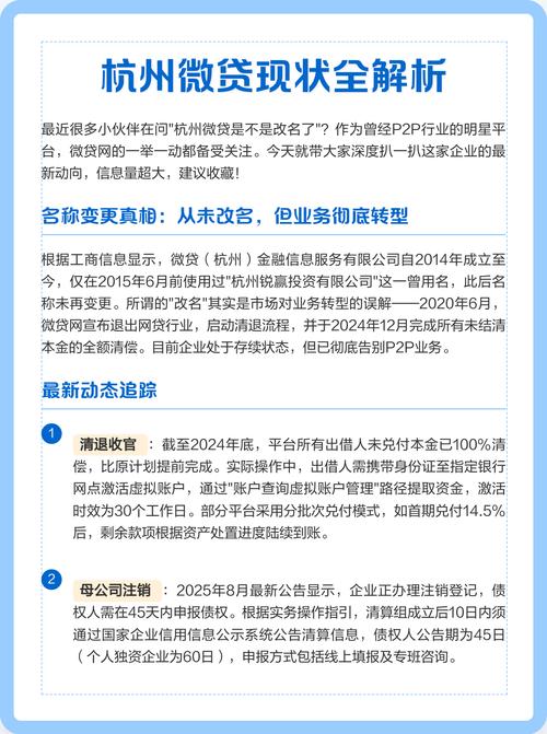 股市震荡下，P2P理财成散户新宠，微贷网等平台干货解析