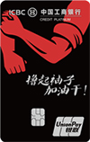 工行奋斗白金卡年费：消费15笔免2000元