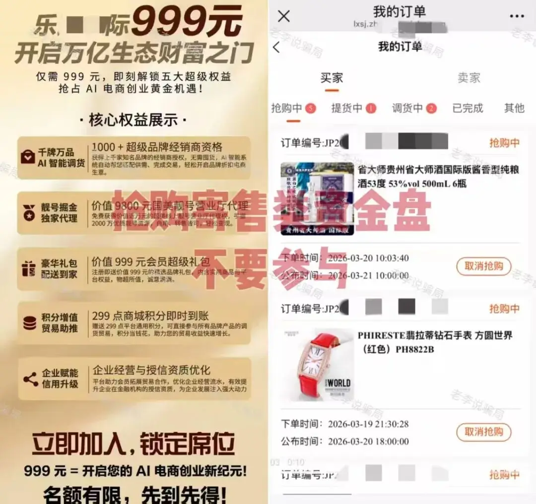 防骗指南_高收益骗局识别_武汉民间理财