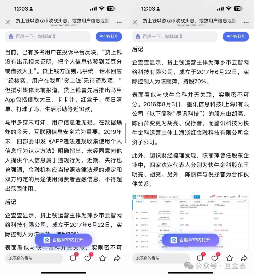 月系融担 芸豆花 高息网贷_p2p理财网站源码