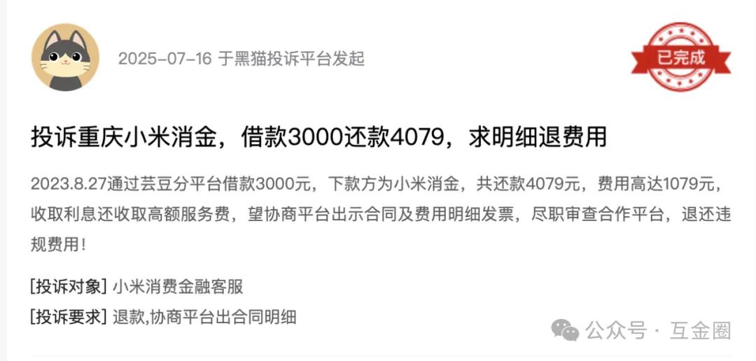 p2p理财网站源码_月系融担 芸豆花 高息网贷