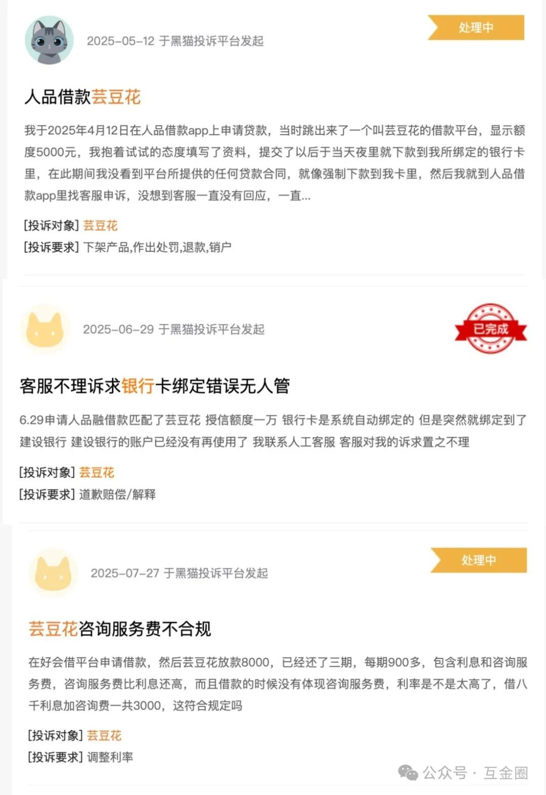 月系融担 芸豆花 高息网贷_p2p理财网站源码