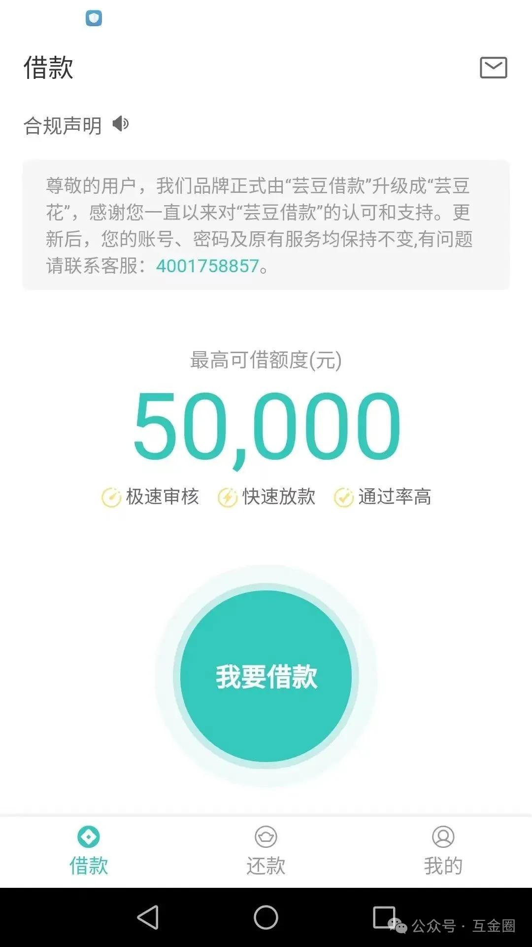 p2p理财网站源码_月系融担 芸豆花 高息网贷