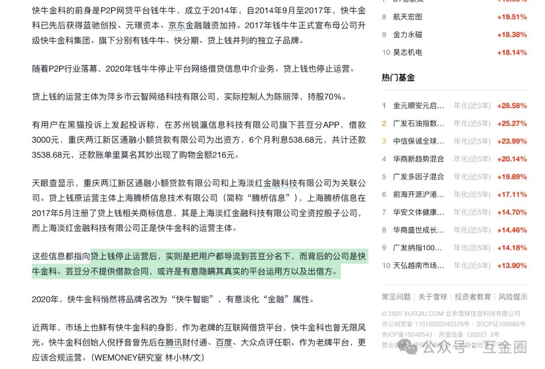 p2p理财网站源码_月系融担 芸豆花 高息网贷