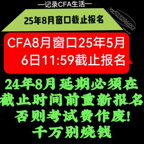 CFA一级考试报名截止日期_cfa 二级 报名_CFA考试改革内容