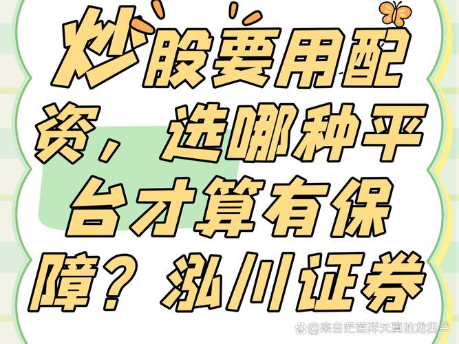股票配资门槛低好上手？先看这3个条件