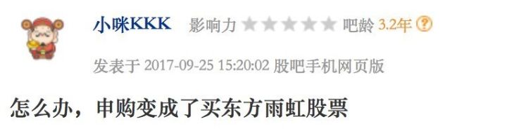 雨虹转债申购规则_东方雨虹股票代码错误买入_东方雨虹股票走势行情