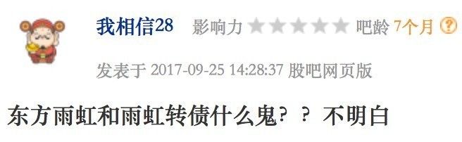 雨虹转债申购规则_东方雨虹股票走势行情_东方雨虹股票代码错误买入