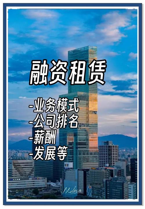 天津融资租赁业迎机遇，多举措促发展，目标打造国内外聚集地