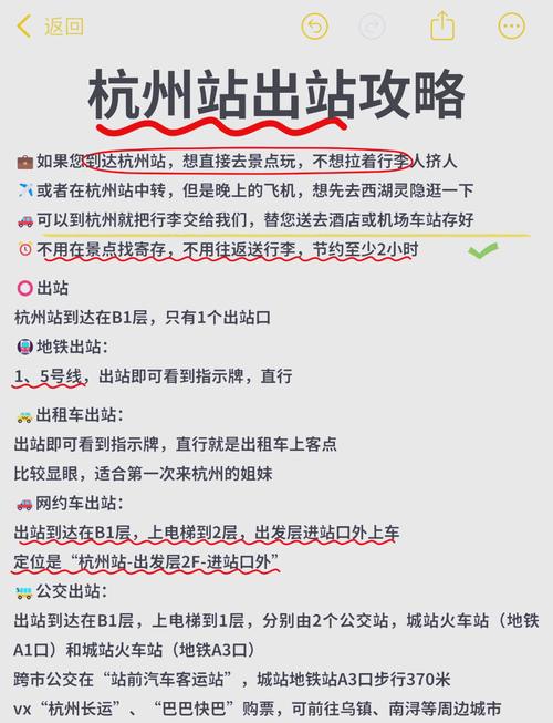 康恩贝大厦到杭州东站：地铁1号线最快